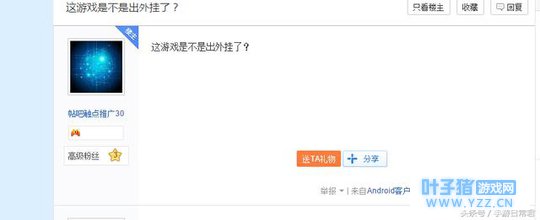 全军出击外挂公然售卖?要不咱们一起开挂玩