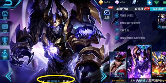 王者荣耀:还在期待天魔缭乱?别傻了!这款