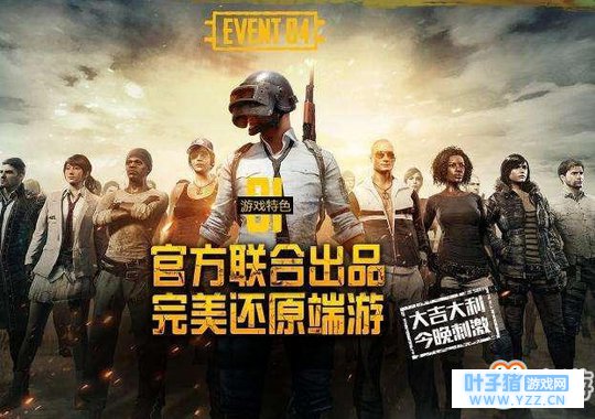 绝地求生刺激战场PC版模拟器下载什么设置