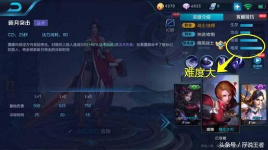 王者荣耀:13888英雄这三个买了不后悔,瞬