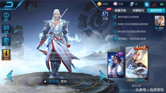 王者荣耀:最畅销的十款皮肤你拥有几个?第