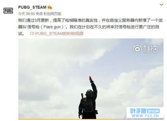 吃鸡信号枪将上正式服?十大固定刷新点必将