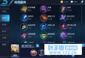 王者荣耀S10张良重做后出装铭文思路攻略