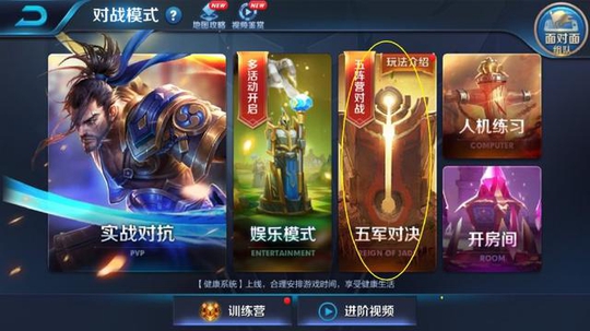 王者荣耀:新模式即将上线,一个地图20位英