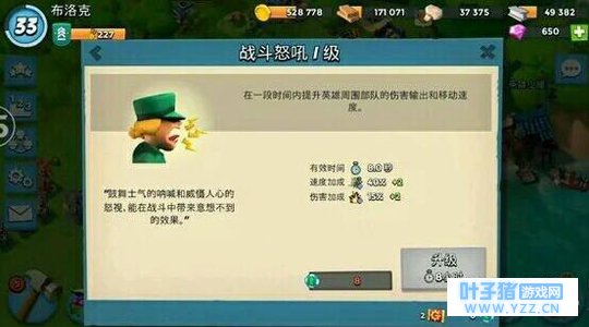 海岛奇兵关于战争怒吼技能伤害效果测试