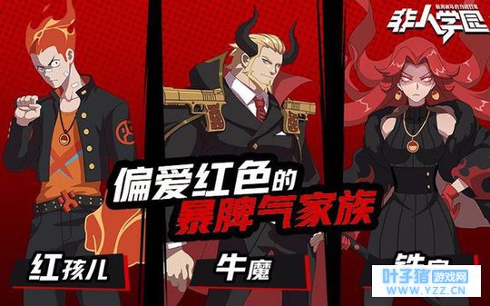 开挂一家人 盘点《非人学园》中的开挂家族