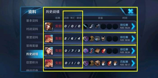 王者荣耀: 玩家把号借出后, 看到战绩图想哭