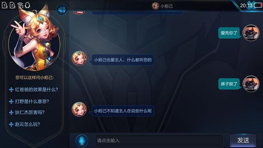 王者荣耀:小妲己真好玩!我提出这么过分的