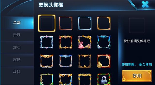 王者荣耀:头像框消失BUG紧急修复,新模式