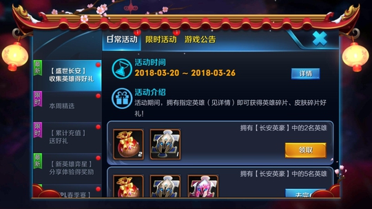 王者荣耀:正式服更新带来这些活动,吕布貂