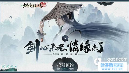 搞趣网:剑侠情缘手游下载 剑侠情缘手游二