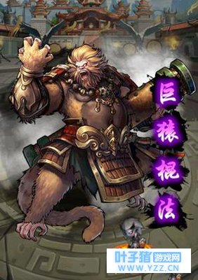 《武动乾坤》手游金猿妖帅好不好 获得方法