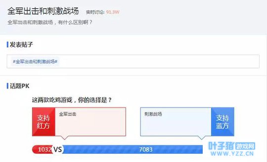 《全军出击》和《刺激战场》只能选一个,你