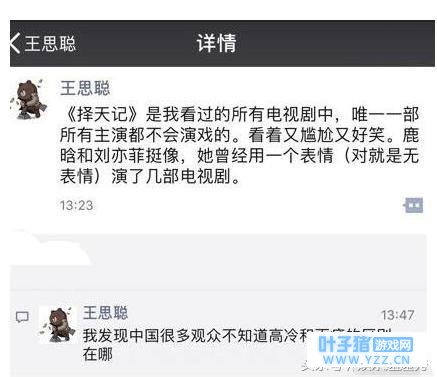 王思聪自爆针对鹿晗的原因!鹿晗疑似抢过的