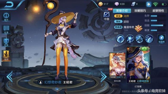 王者荣耀:王昭君新皮肤遭吐槽,网友:这几