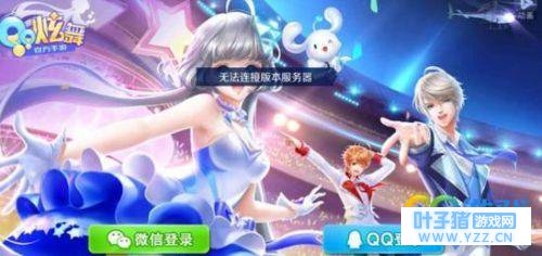 qq���������޷����Ӱ汾������ԭ�򼰽����