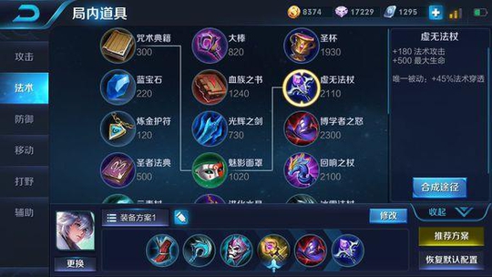 王者荣耀:新英雄奕星和以前的周瑜类似,但