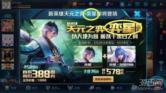 天美大发善心?《王者荣耀》更新后没英雄也