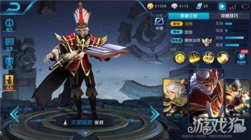 刺客的克星 王者荣耀张良极致控制支配峡谷