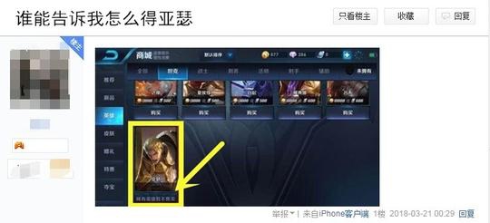 王者荣耀:入门英雄亚瑟怎么获得?只有亚瑟