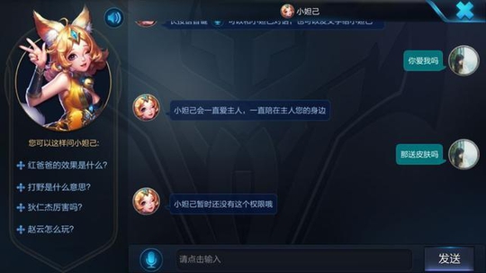 王者荣耀:提出这种过分要求,没想到小妲己