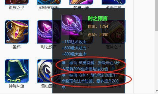 王者荣耀:三件冷门装,青铜玩家都瞧不起,