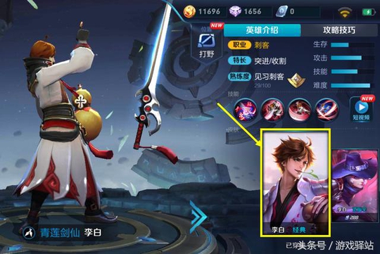 王者荣耀:牛魔388皮肤模型优化前后对比,