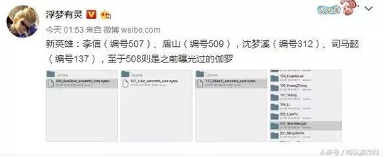 王者荣耀S12赛季四大新英雄曝光!牛魔巨无