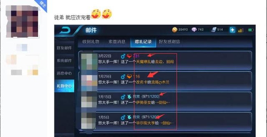 王者荣耀:遇到这样的土豪女师傅直接赚一万