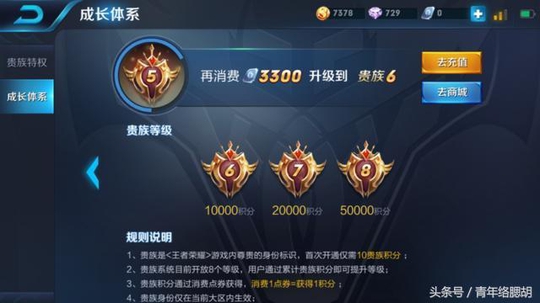 王者荣耀:最穷的贵族7出来了,账号只有18