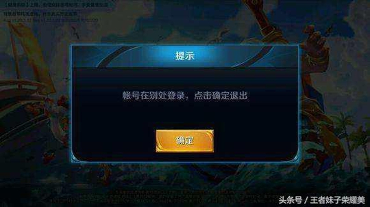 王者荣耀:2000块不翼而飞!玩家V7账号被系