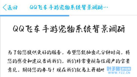 QQ�ɳ����Σ�����ϵͳ�����Ƴ�����һƭ봹�