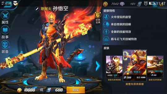 王者荣耀:猴子还在出攻速鞋和宗师?选择这