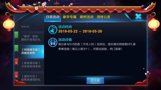 王者荣耀限定皮肤返场如何免费拿?李白模型