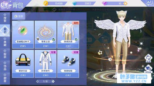 QQ炫舞手游脚下徽章怎么得 邀请5个好友加入