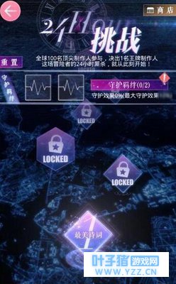 恋与制作人24小时挑战活动详情 可兑换全新