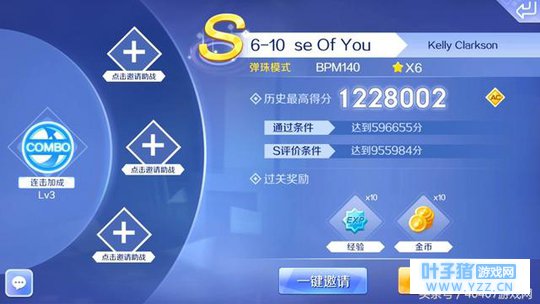 qq炫舞手游弹珠教学:六星Because Of You