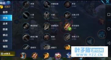 王者荣耀弈星攻速暴击流出装铭文思路攻略