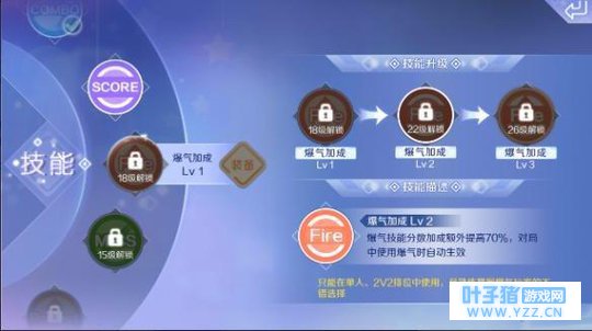 《QQ炫舞手游》爆气技能有神什么用 爆气技