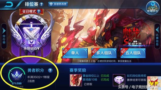 王者荣耀上分变容易,新增6个成就招人嫌,