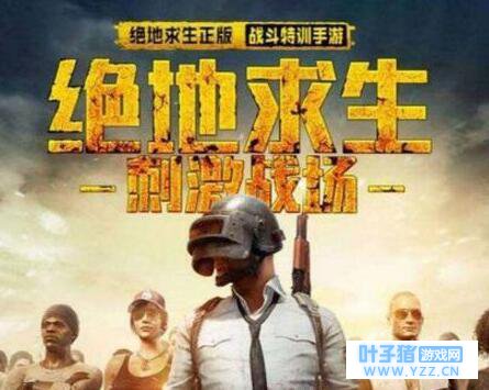 千元机玩绝地求生手游 红米note5成最好的选