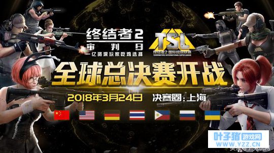 从《终结者2》540万吃鸡手游国际赛看网易的