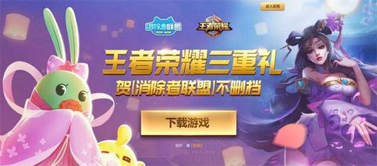 喜迎《消除者联盟》手游定档3月27日!《王