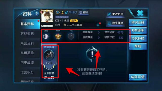 王者荣耀:大神玩家得罪天美?一夜之间账号