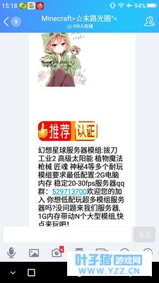 请开我的世界服务器的群主们都点进来看一下