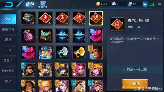 王者荣耀:有一种等待叫消耗钻石,有一种运