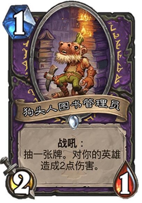 炉石改变环境的几张卡 未来它们会否更强势