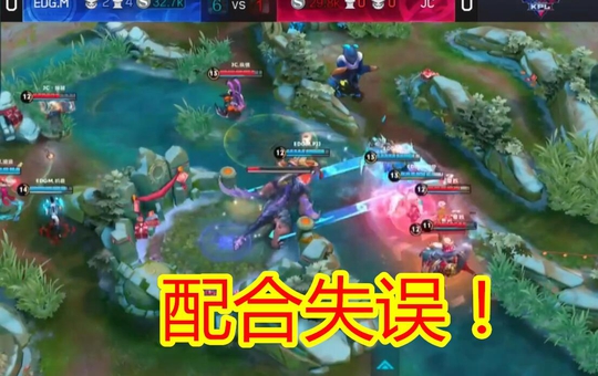 王者荣耀:EDGM先胜一局被翻盘,玩家认为都