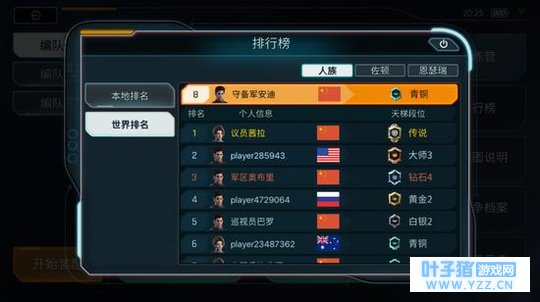 《舰无虚发:暗星》将于3月28日全球公测上