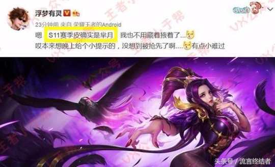 王者荣耀:新赛季新皮肤曝光,多款新皮肤爆